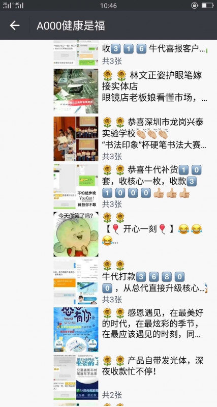 微商引流快速成交独家秘籍新手微商必看课程朋