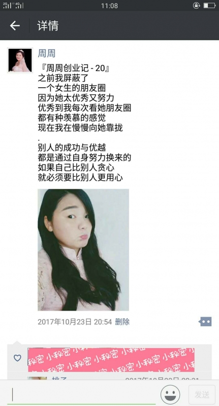 微商引流快速成交独家秘籍新手微商必看课程朋