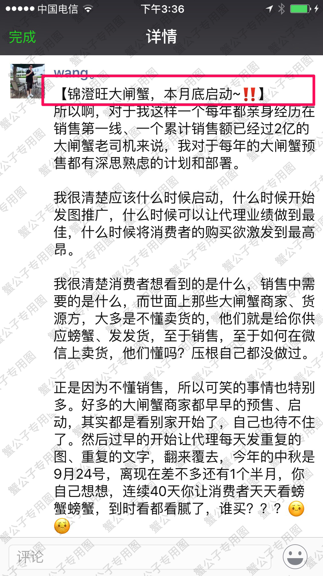 如上图,我这样一段长篇大论的超长文案,基本别指望谁会从一大堆